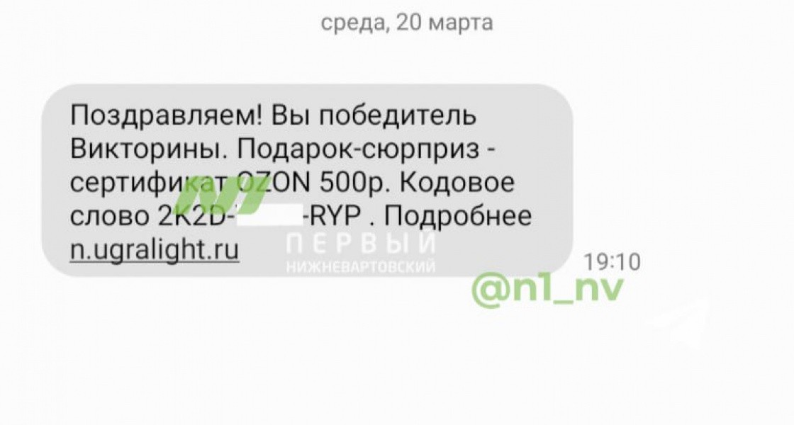 Жителям Нижневартовска рассказали, как получить подарки викторины «Достижения Югры»