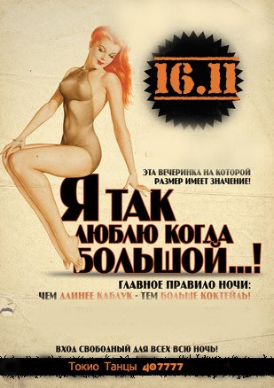 Я так люблю когда большой... Я так люблю когда большой...