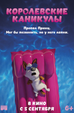 Королевские каникулы (2019) Королевские каникулы (2019)