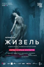 TheatreHD: Акрам Хан: Жизель (2017) TheatreHD: Акрам Хан: Жизель (2017)