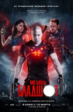 Бладшот (2020) Бладшот (2020)