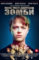 Если твоя девушка – зомби (2014)