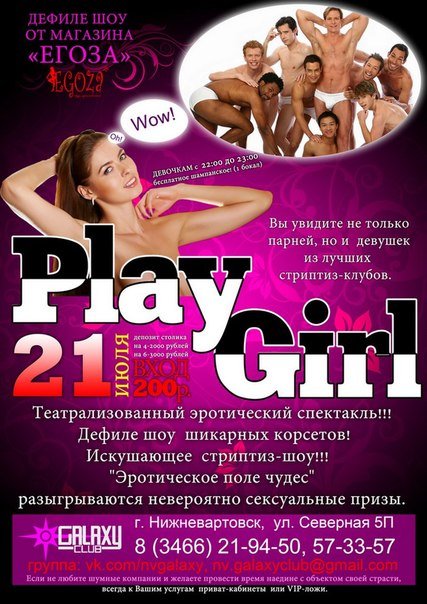 PlayGirl PARTY @ Galaxy Club PlayGirl PARTY @ Galaxy Club
