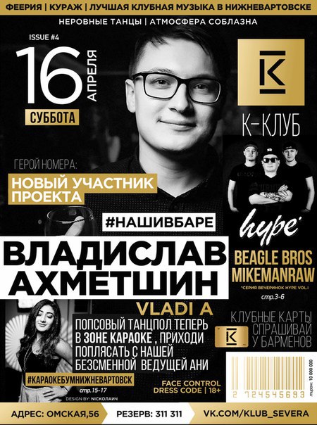 Наши в баре «Владислав Ахметшин» Наши в баре «Владислав Ахметшин»