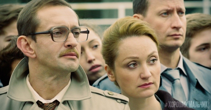 Хороший мальчик (2016)