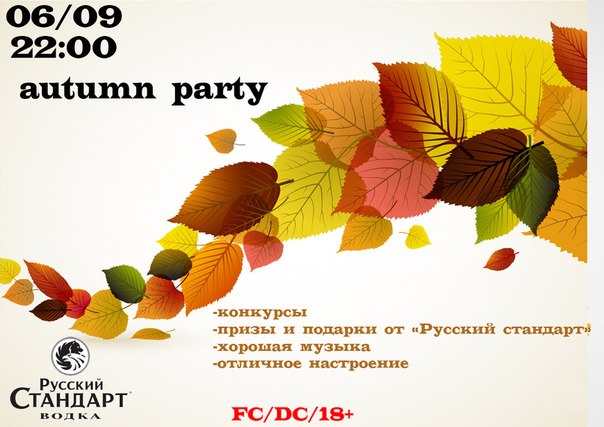 Autumn party