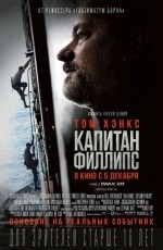 Капитан Филлипс (2013) Капитан Филлипс (2013)