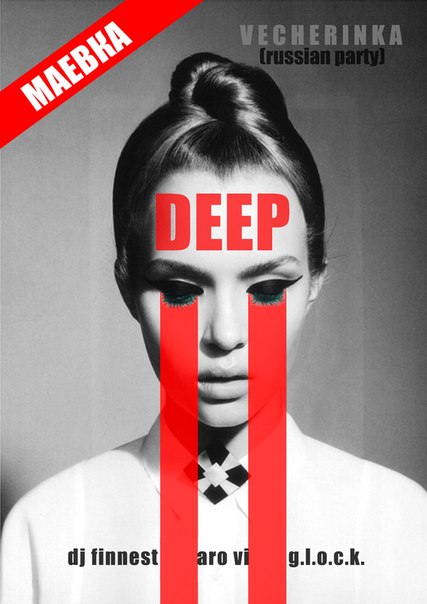 DEEP DANCE DEEP DANCE