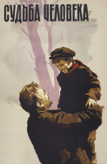 Судьба человека (1959) Судьба человека (1959)