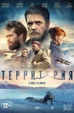Территория (2014) Территория (2014)