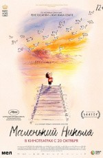 Маленький Николя (2022) Маленький Николя (2022)