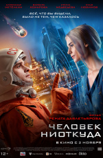 Человек ниоткуда (2023) Человек ниоткуда (2023)
