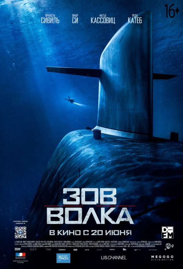 Зов волка (2019) Зов волка (2019)