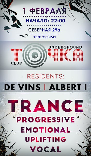 Trance Party Trance Party