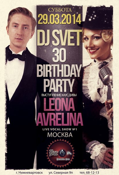 Dj svet 30 birthday party and Leona Avrelina