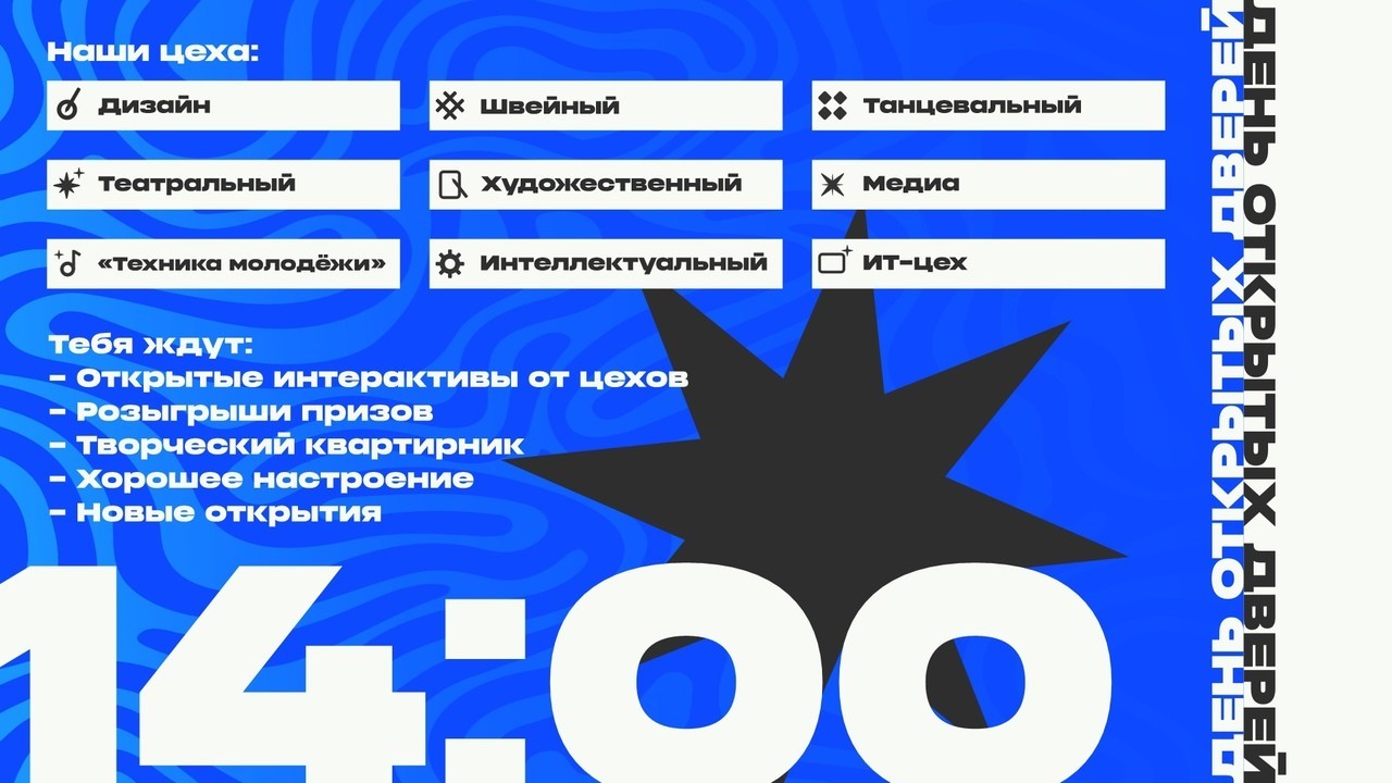 Молодежь Нижневартовска приглашают на «Ярмарку цехов» в арт-резиденцию