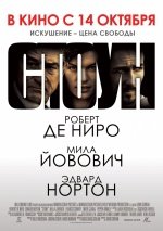 Стоун (2010) Стоун (2010)