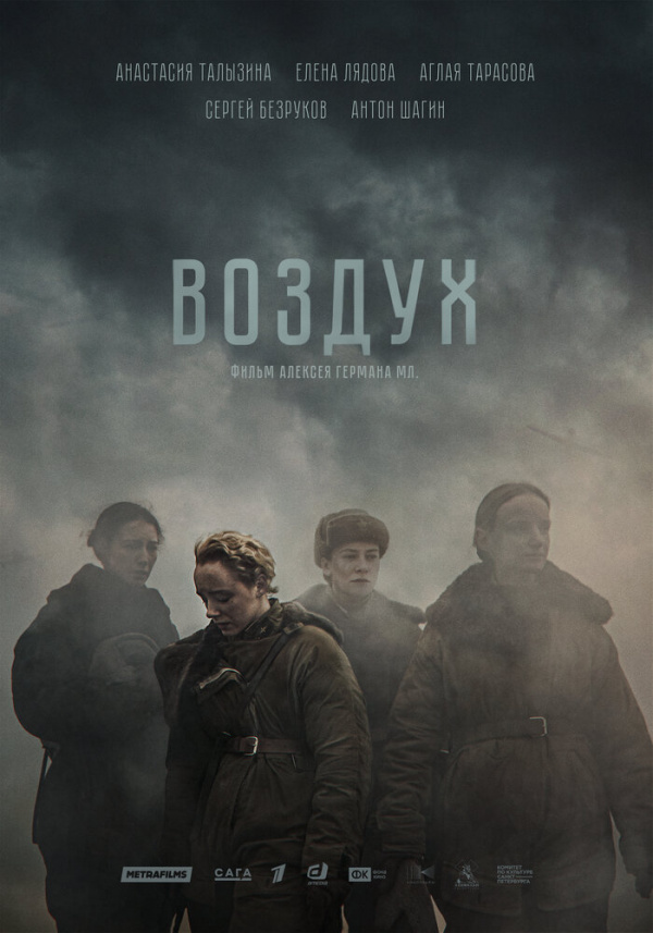 Маленький воин (2022)