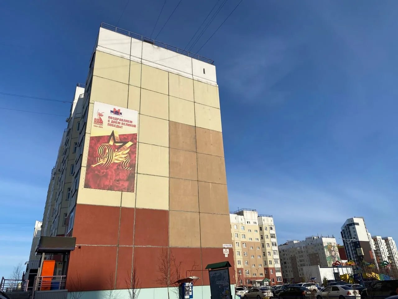 Глава Нижневартовска призвал жителей украсить дома к Дню Победы