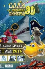 Олли и сокровища пиратов (2014) Олли и сокровища пиратов (2014)
