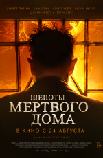 Шепоты мертвого дома (2023)