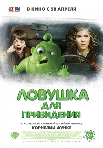 Ловушка для привидения (2015) Ловушка для привидения (2015)