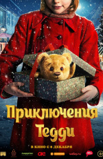 Приключения Тедди (2022) Приключения Тедди (2022)