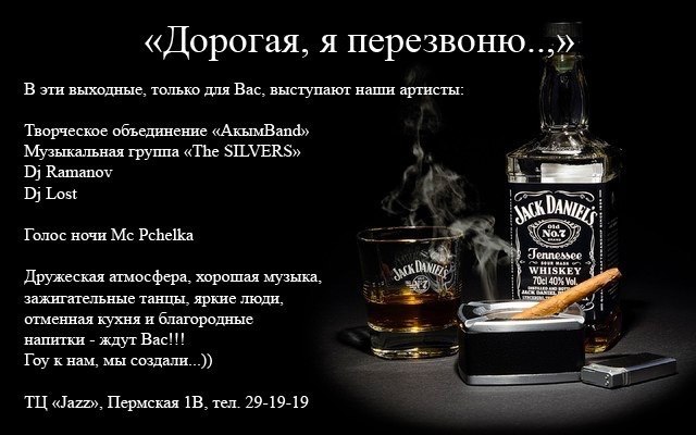 Дорогая, я перезвоню