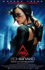 Эон Флакс (2005) Эон Флакс (2005)