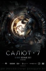 Салют-7 (2017) Салют-7 (2017)