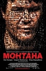 Монтана (2008) Монтана (2008)