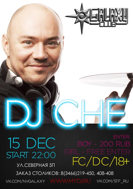 DJ CHE (Москва) в GALAXY