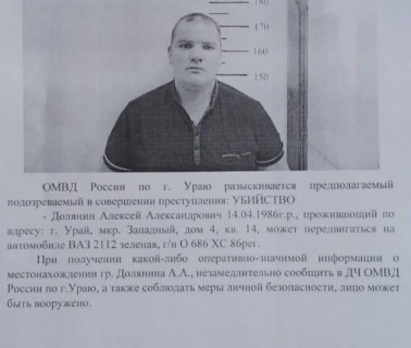В Югре разыскивают подозреваемого в убийстве