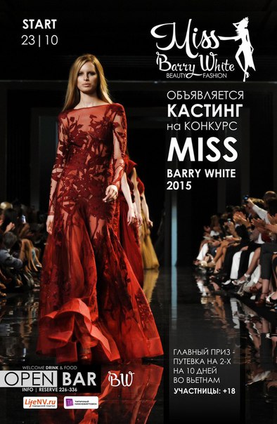 Miss Barry White