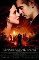 Любовь сквозь время (2014) Любовь сквозь время (2014)