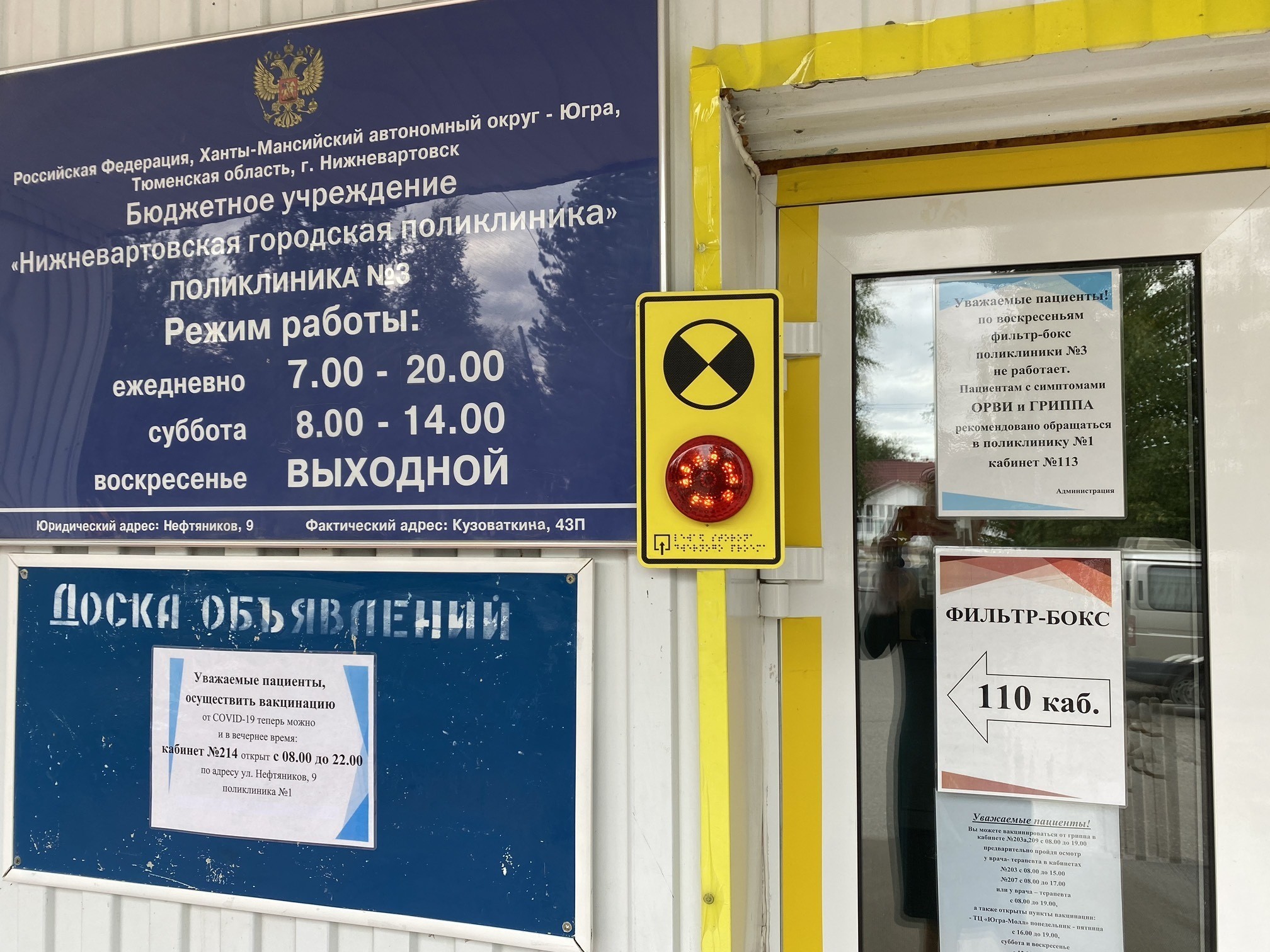 В Нижневартовске началась вакцинация против гриппа