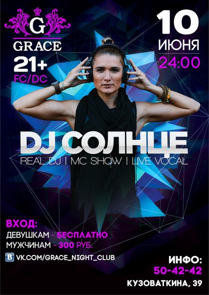 Dj Солнце Dj Солнце