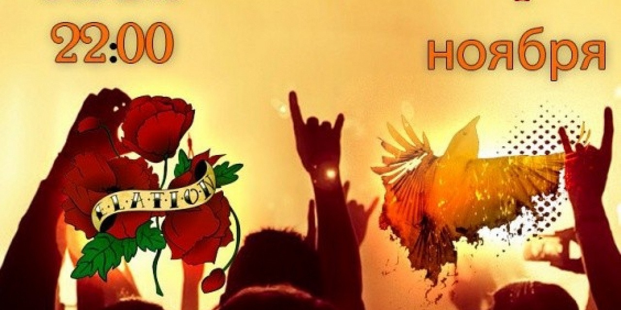 Elation&Right a side
