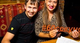 60 секунд