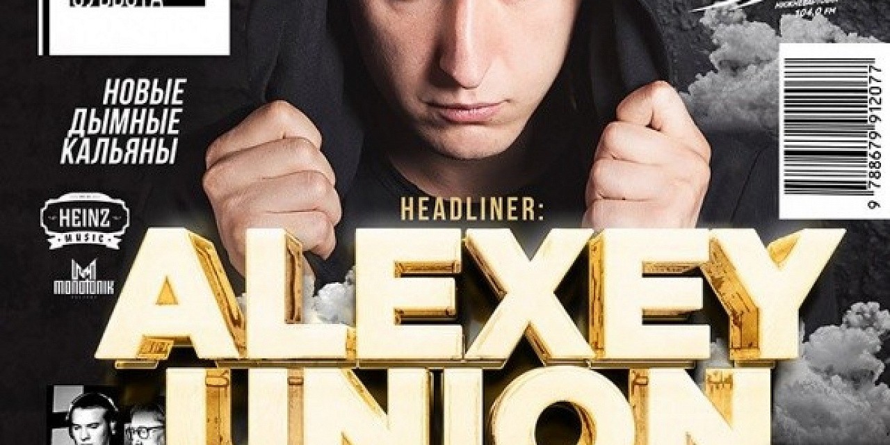 Alexey Union Alexey Union