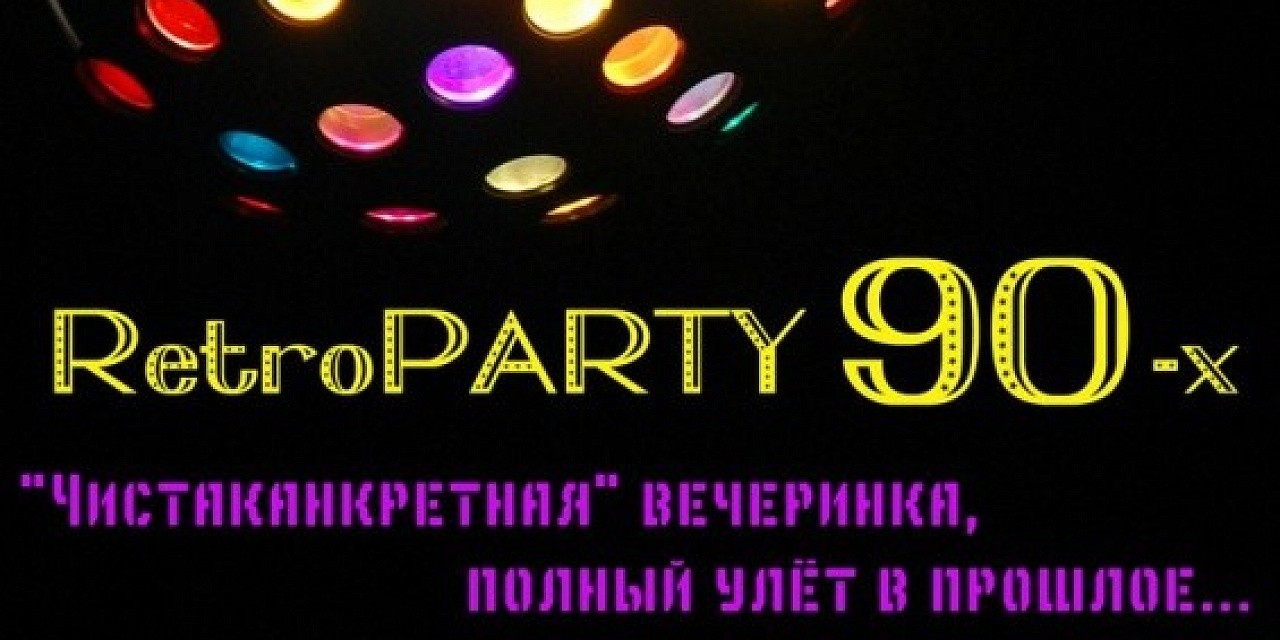 Retro party 90-x