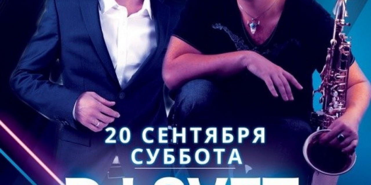 DJ Svet DMC Blueez