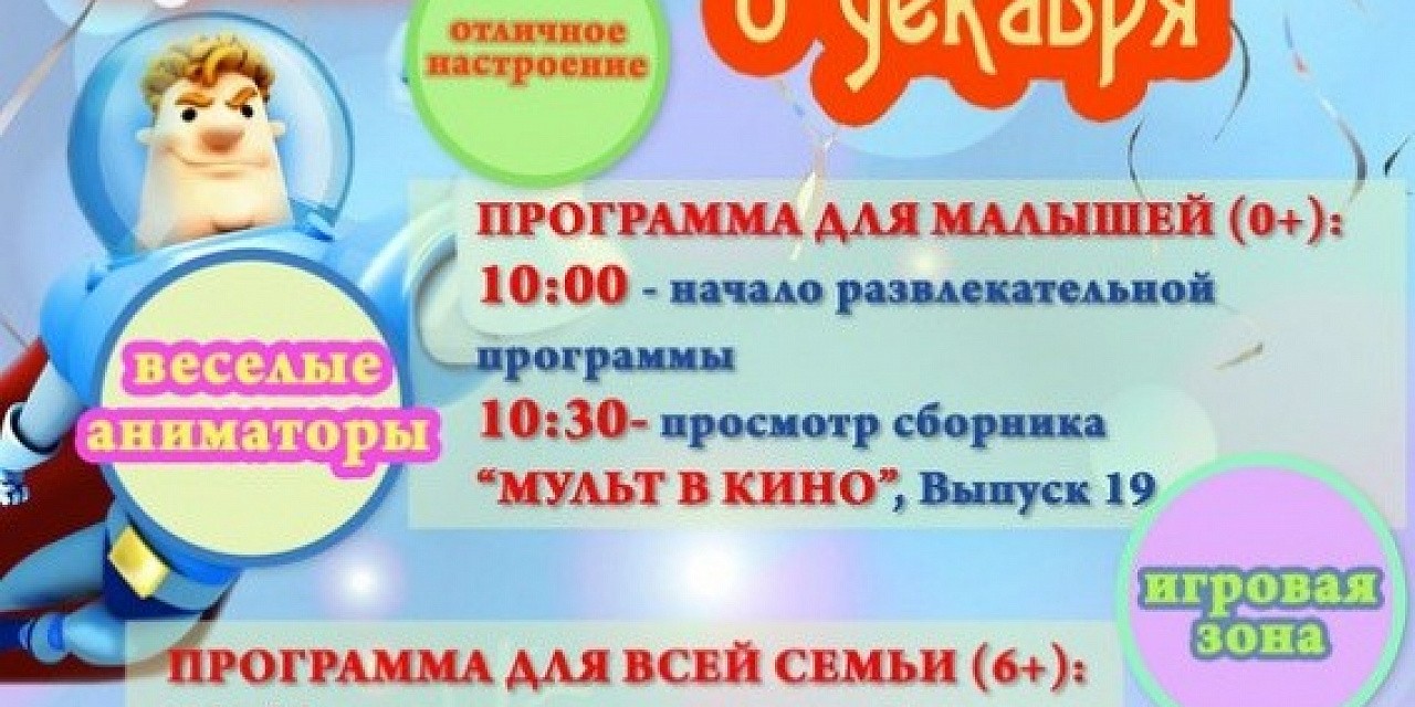 Фестиваль семейного кино Фестиваль семейного кино