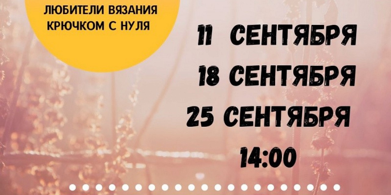 Мастер-класс «100 идей»