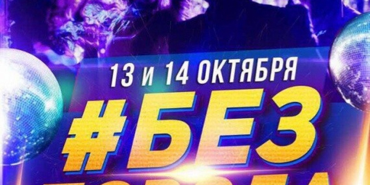 #Без повода #Без повода