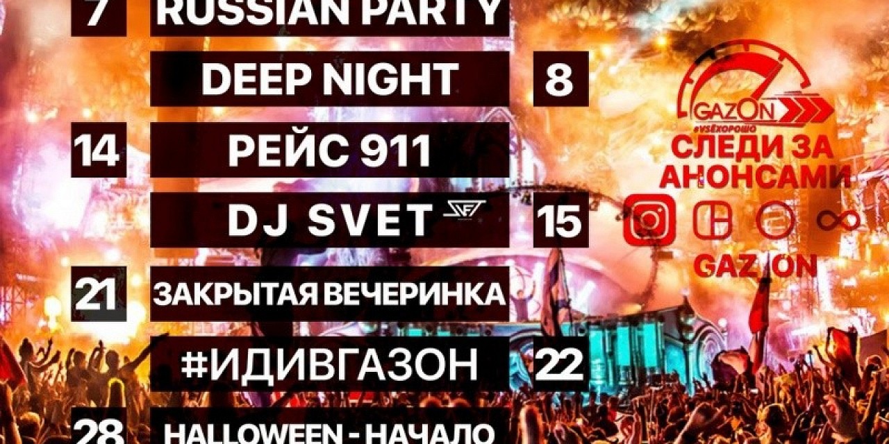 Deep night