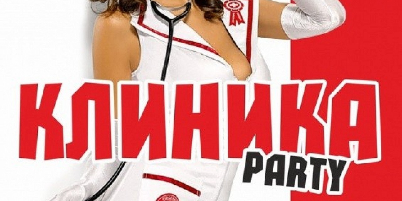 Клиника Party