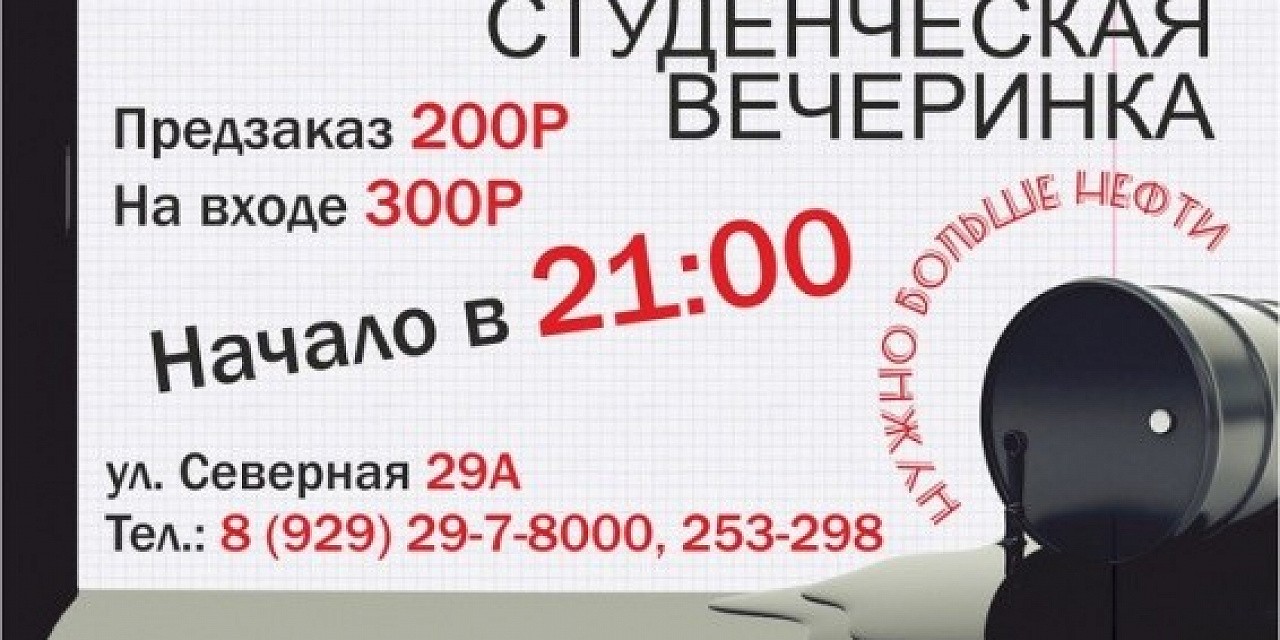 NEFTEPARTY NEFTEPARTY