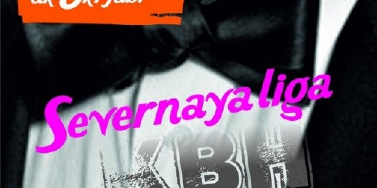 Финальная битва «Северная лига КВН»