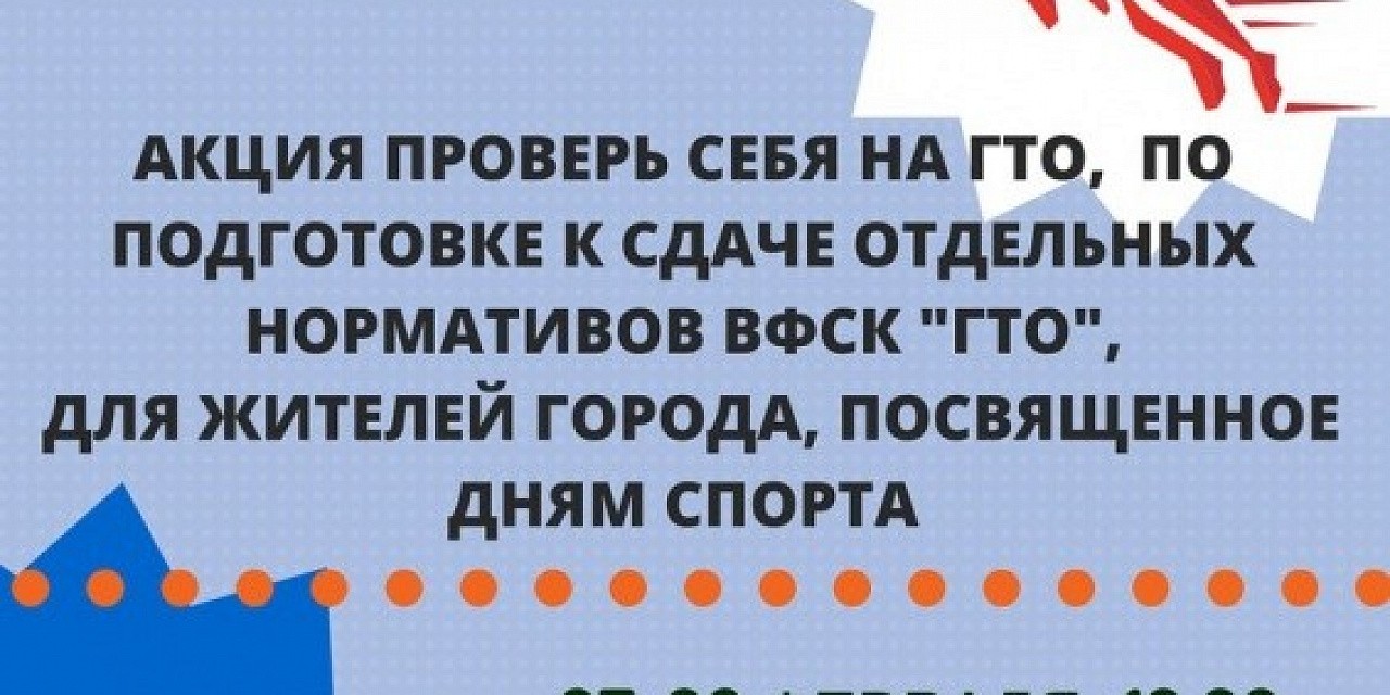 Чемпионат и первенство округа в разделе ката по киокусинкай